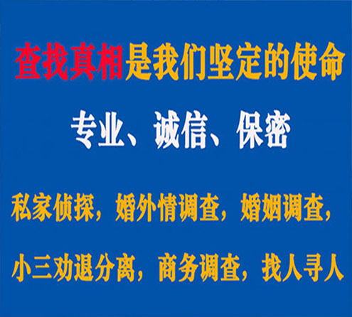 关于建平锐探调查事务所